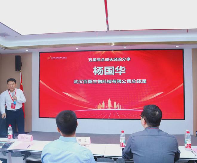 科技創(chuàng)新引領(lǐng)時(shí)代前沿！第八批武漢市五星級(jí)高新技術(shù)企業(yè)正式授牌(圖2)