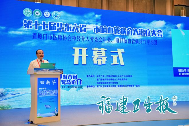 22場手術(shù)直播、熱度爆棚！眾多國內(nèi)大咖齊聚福建這場盛會聚焦腦血管疾病治療(圖2)