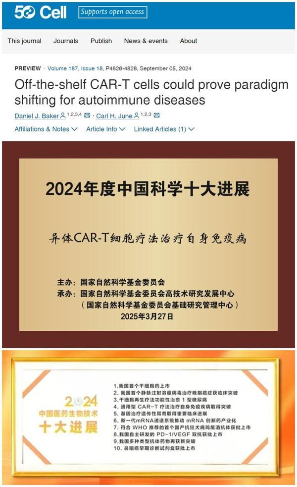 2024年度上海市科學(xué)技術(shù)獎(jiǎng)出爐 邦耀生物榮獲上海市科技進(jìn)步一等獎(jiǎng)(圖4)