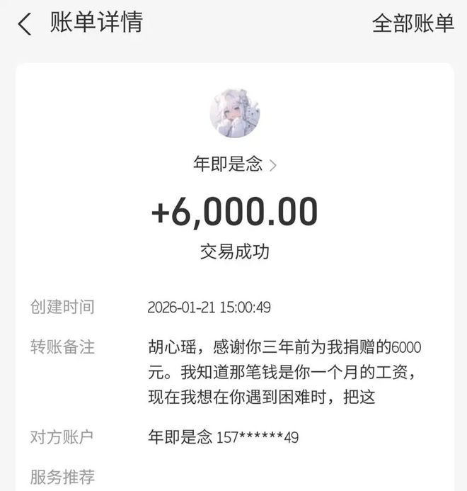 重慶地鐵吐血女孩收到30多萬捐款已與病癥對抗8年；否認遺傳?。壕W上有很多不實消息(圖5)